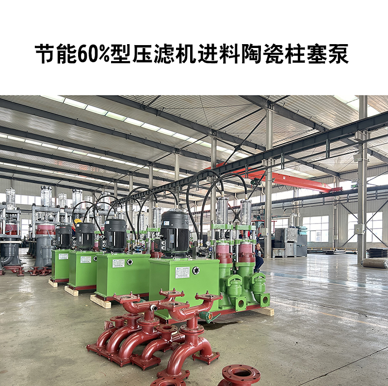 那些泵能作為壓濾機(jī)壓濾泵？特點(diǎn)是什么？哪種泵好？